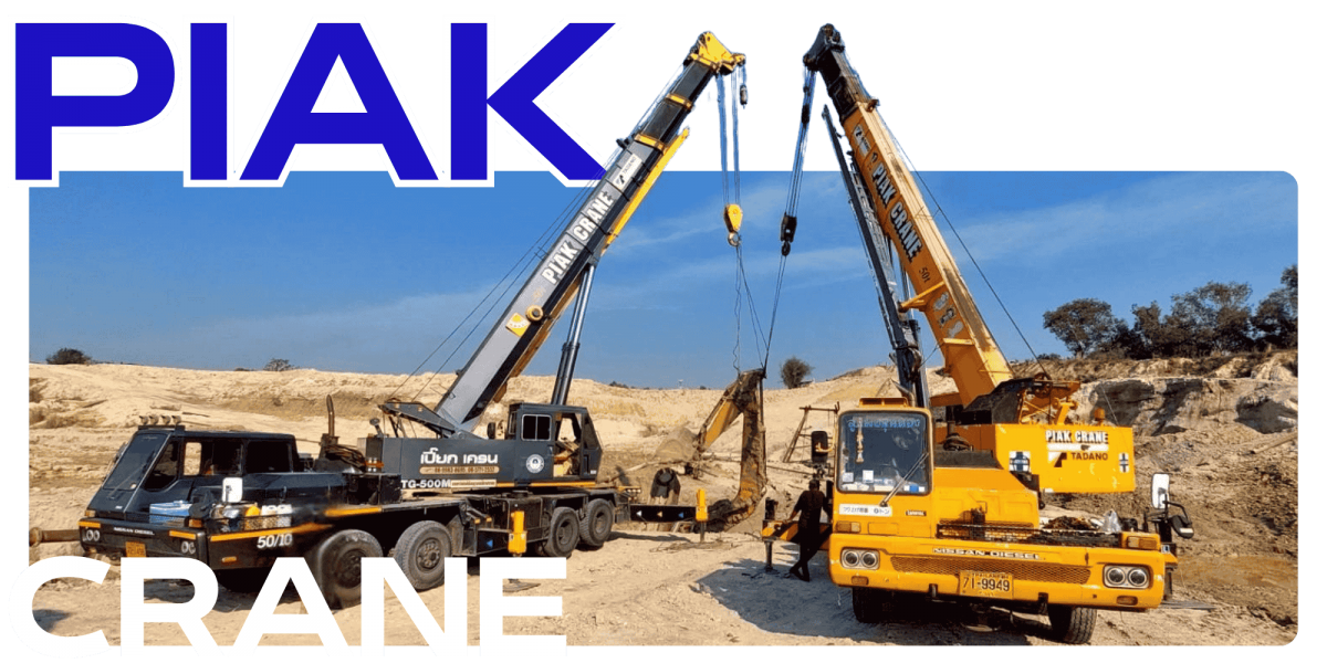 บริการด่วน รถเครนรับจ้าง
